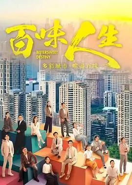 山海旧梦热播电视剧全集