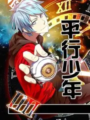 出发吧少年旅行综艺全集